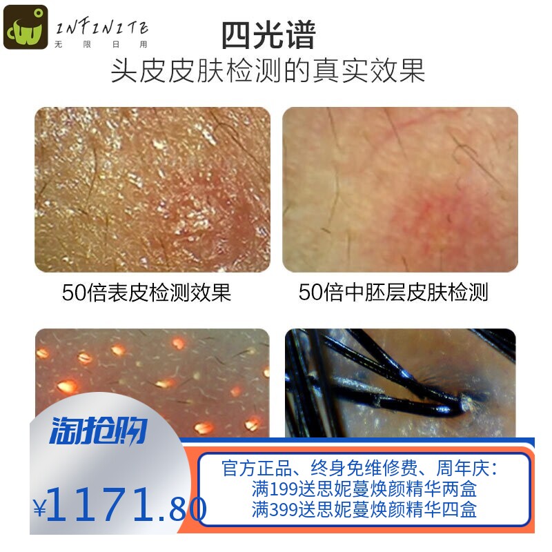 八核四光谱头高清头皮检测仪带屏一体机检测仪毛囊头发皮肤检测仪