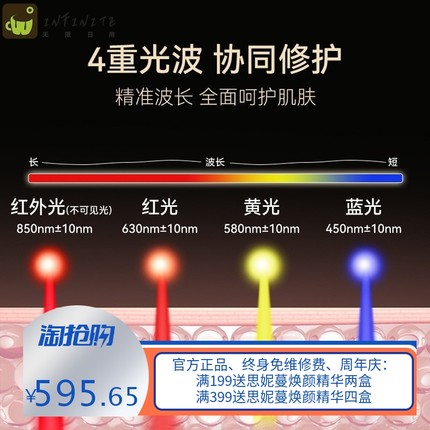 新款光子嫩肤仪红蓝光美容仪面部家用光谱LED彩光美容光谱面罩仪