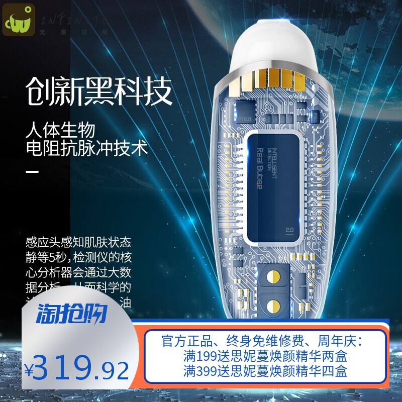 皮肤水分检测仪智能家用多功能水分油分弹性检测笔APP管家版