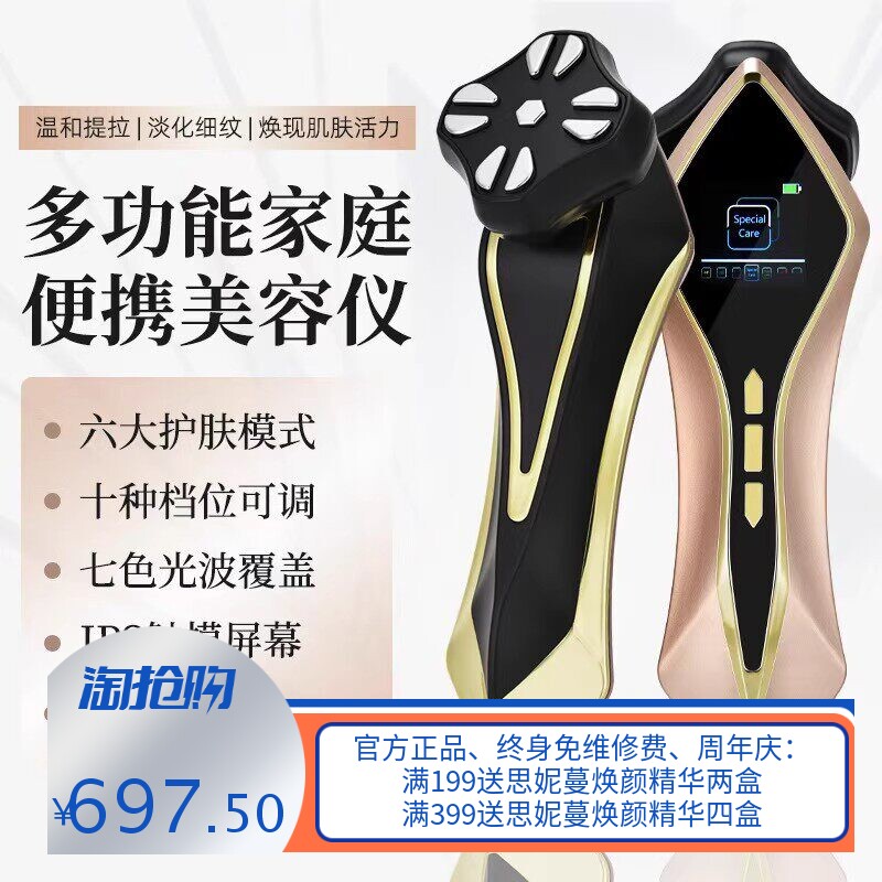 家用第三代微电脉冲提拉美容仪