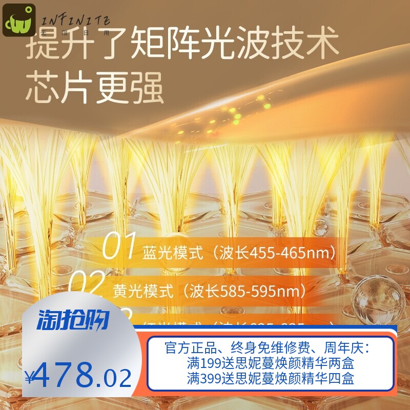 光子嫩肤仪面罩美容仪家用面部红蓝光淡斑祛痘提亮大排灯面膜仪器