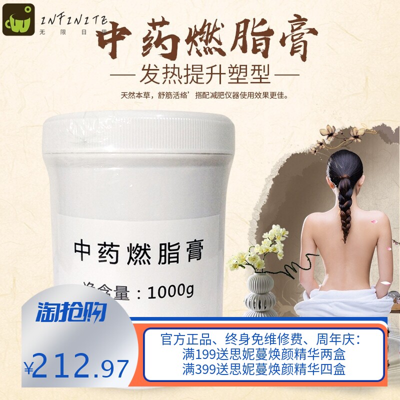 发热然脂膏塑形霜美容院套盒减重膏脂肪爆脂霜减重膏肚子紧致塑形
