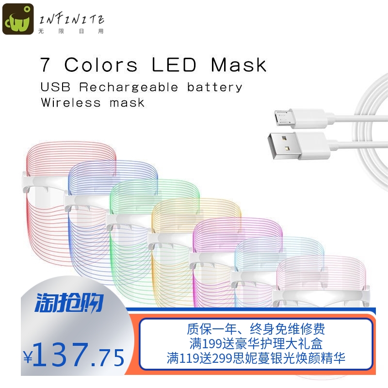 跨境led七彩面罩仪光谱仪 无线充电手动彩光面罩仪美容仪器面膜机