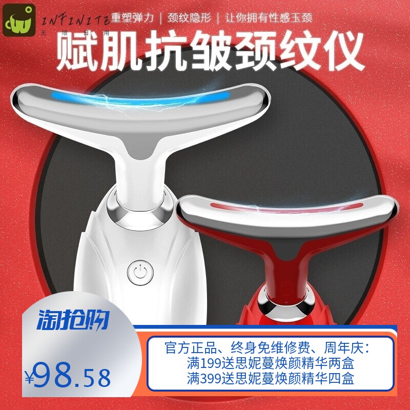 跨境美颈仪淡化颈纹颈部护理按摩仪提拉紧致去法令纹护颈仪美容仪