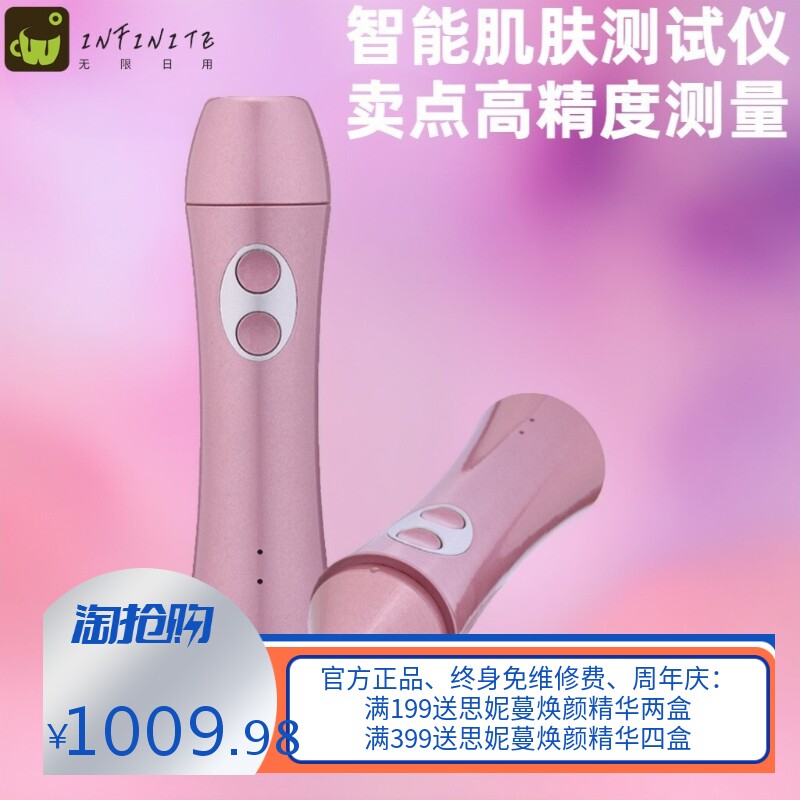 新款皮肤检测仪 分析仪脸部放大UV光谱 水分 无线智能皮肤测试仪