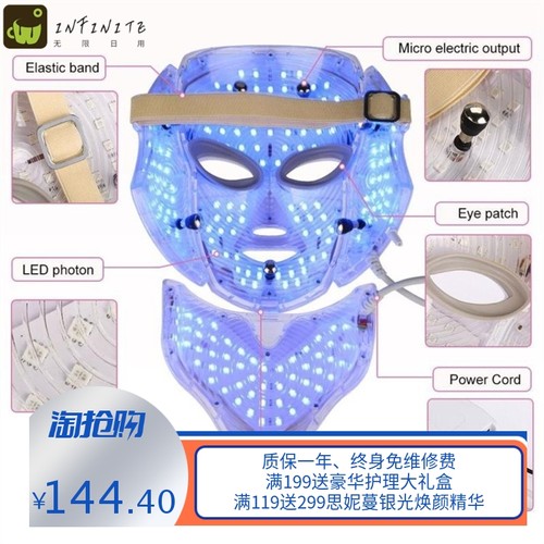 跨进 七彩面罩 祛痘嫩肤led面罩美容仪 七彩光谱仪 带脖子