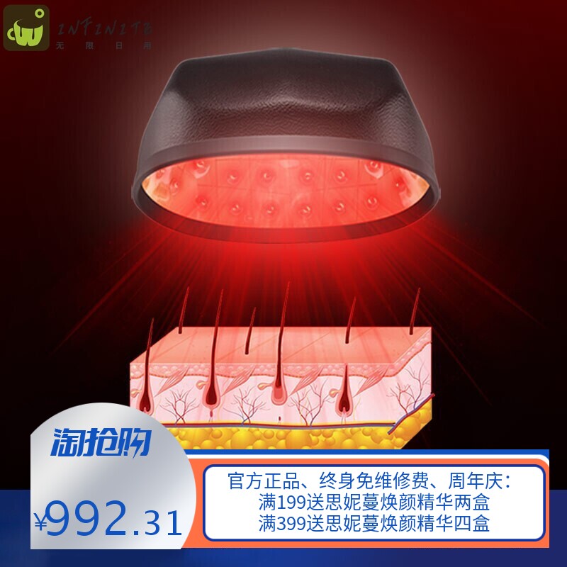 266激光生发仪育发头盔护发仪去油半岛同款LLLT激光密发增发帽子