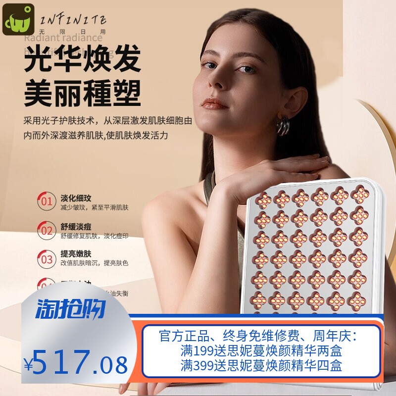 大排灯美容仪面部光子仪美肤仪化妆镜全身去痘提亮光谱仪彩光嫩肤