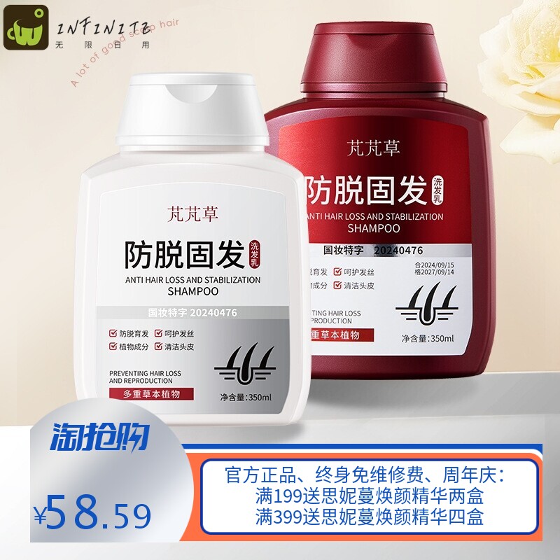 芃芃草防脱洗发水防脱固发育发改善脱发掉发洗发露洗发液一件起批