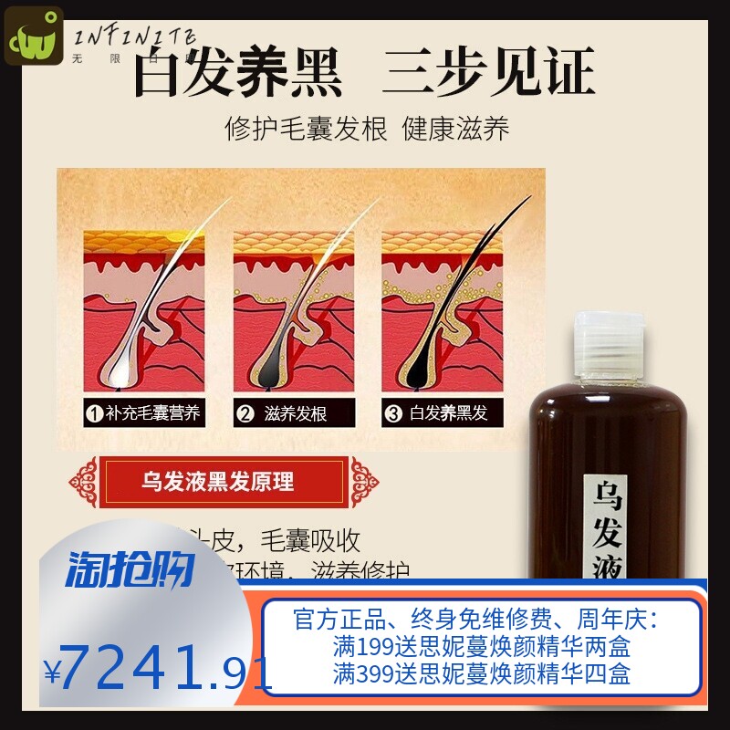 何首乌植物精华乌发液1000ml滋润发根白发养黑男女头皮营养液