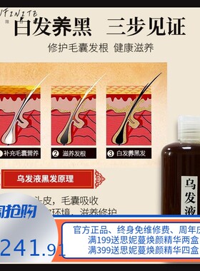 何首乌植物精华乌发液1000ml滋润发根白发养黑男女头皮营养液