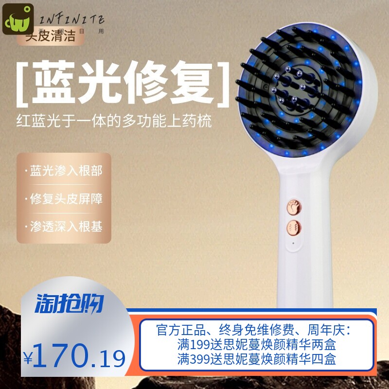 生发梳 按摩梳加养发液美妆工具 导液个护保健头皮上药器按摩梳子
