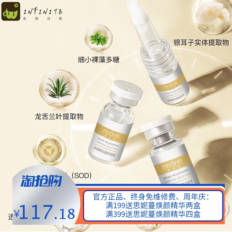 跨境多肽紧致冻干粉 补水保湿滋润改善皮肤松弛套盒美容院