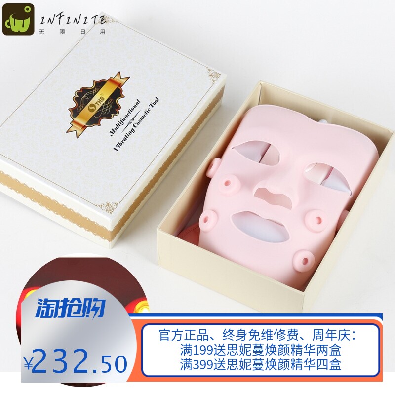 LED嫩肤美容仪美容面罩面霜导入光谱仪塑形工具脸部按摩硅胶面罩