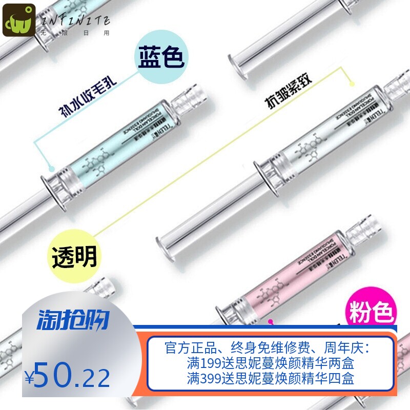 涂抹式补水水光精华 补水保湿抗皱润肤紧致面部原液精华液