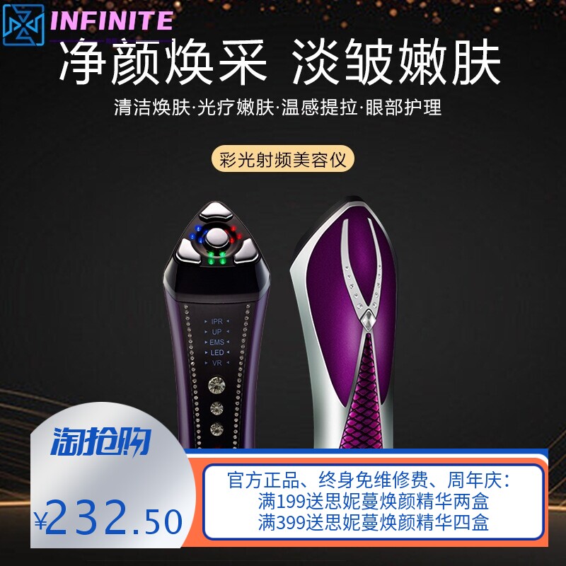 出口日本紧致导入仪彩光脉冲脸部提拉紧致收缩淡皱嫩肤导入嫩肤仪