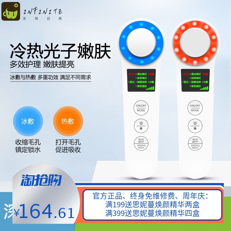 家用冷热敷导入仪脸部提拉紧致美容仪器美容仪光子嫩肤仪红蓝光