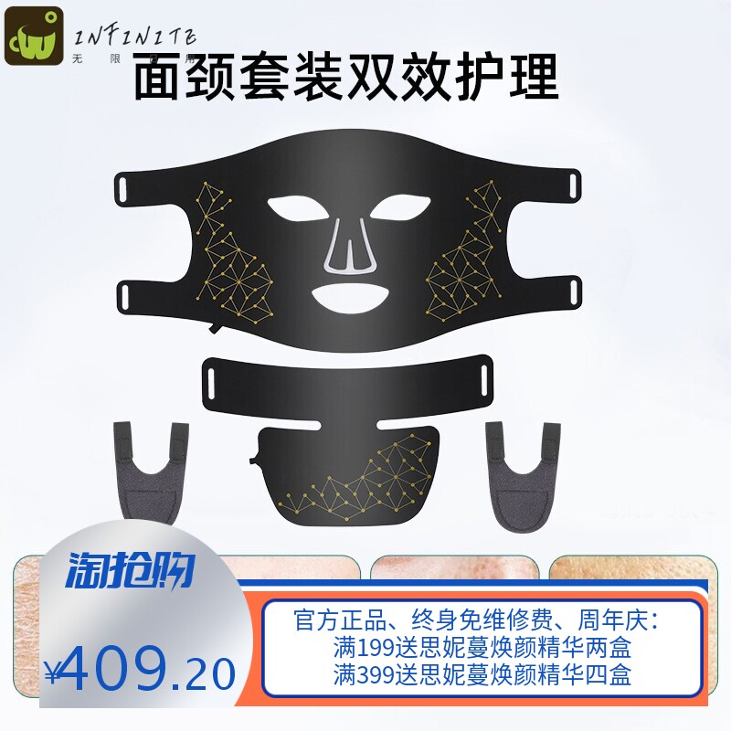 新款面膜光谱仪脸部颈部光子嫩肤大排灯充电款LED硅胶面罩美容仪