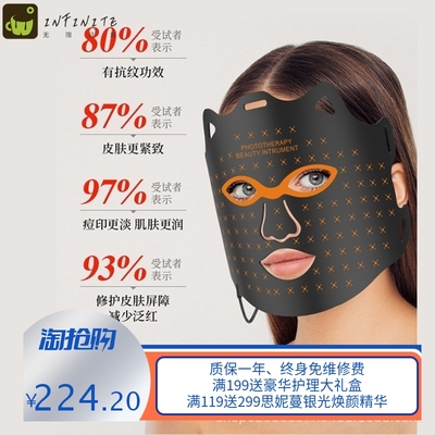 美容仪光子嫩肤面膜仪红光面罩家用脸部led大排灯嫩白祛印光谱仪
