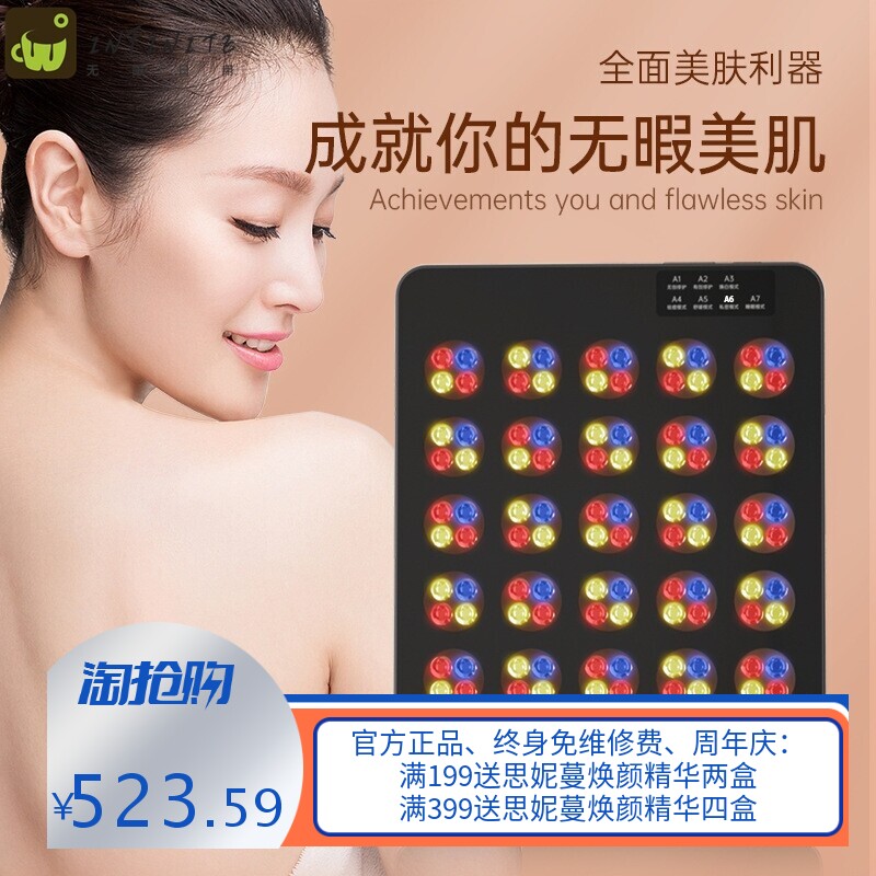 大排灯美容仪器面部光子嫩肤美肤仪全身去痘提亮光谱仪家用光谱仪