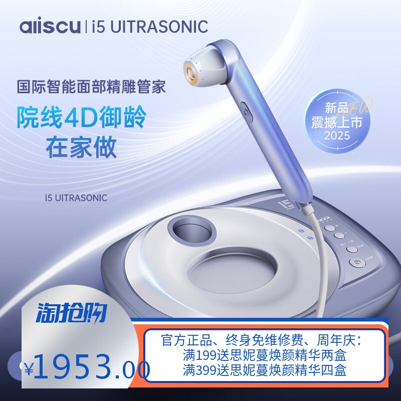 跨境私密二合一美容仪童颜刀紧致肌肤面部提升私密护理美容院机器