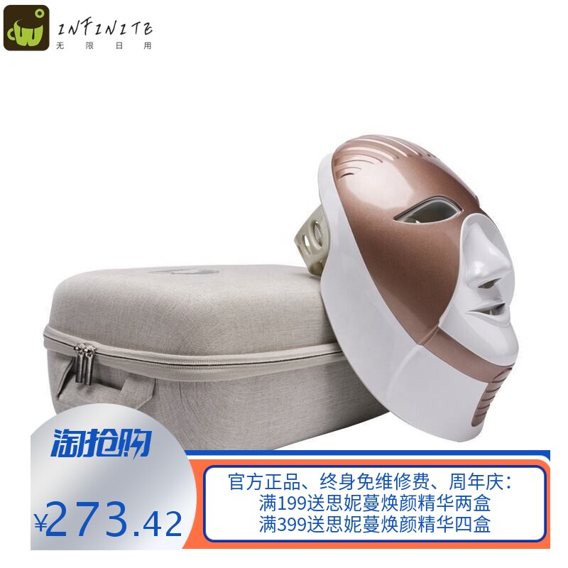 埃及艳后七彩面罩 光子嫩肤LED光谱仪 祛斑 淡化皱纹美容面罩