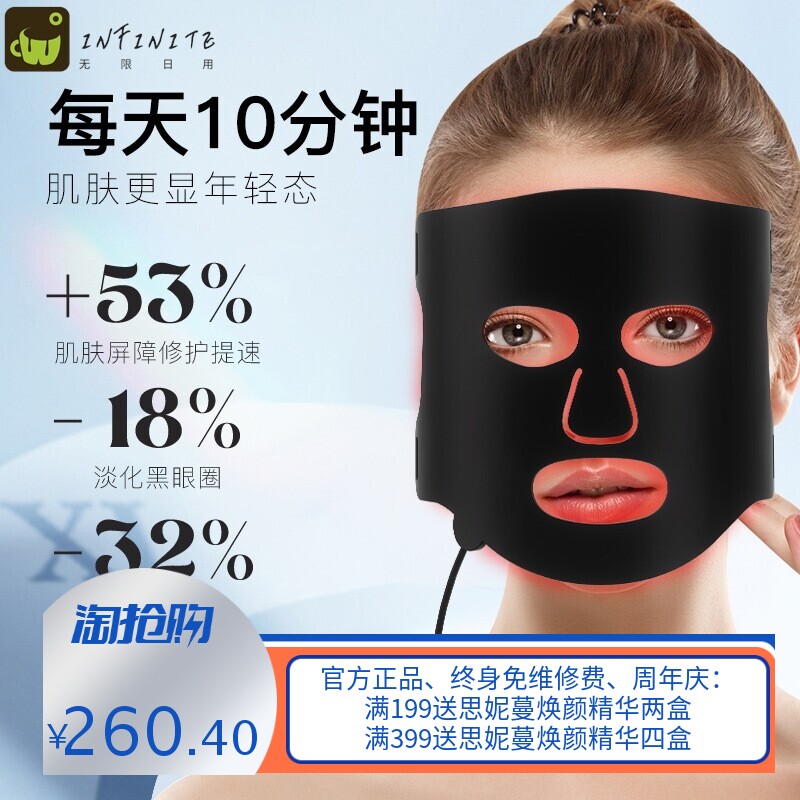 新品七彩LED光疗黑金面罩家用脸部面膜嫩肤美白去油颈部仪大排灯