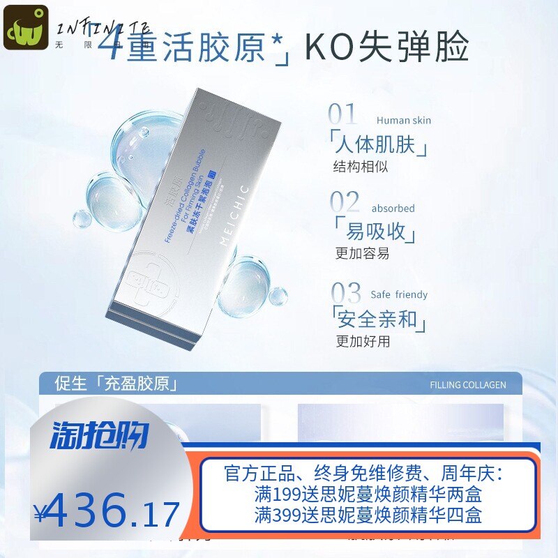 【抖音拾伍】活胶原紧肤焕妍冻干奢宠 紧致抗皱嫩肤冻干粉