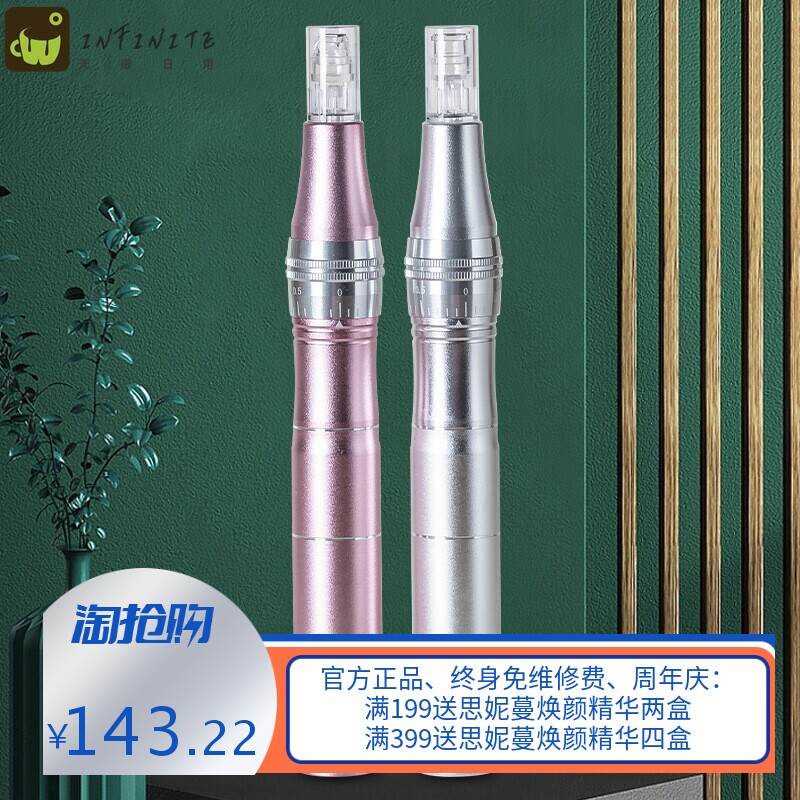 纳米电动微针仪器水光枪mts导入中胚层飞梭针头冻干粉微晶笔