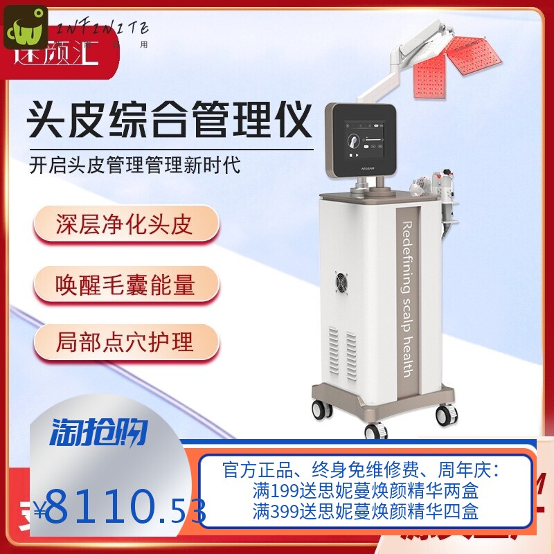 头皮综合纳米微晶导入美容仪器美容院无创LED针经络刷按摩梳理疗
