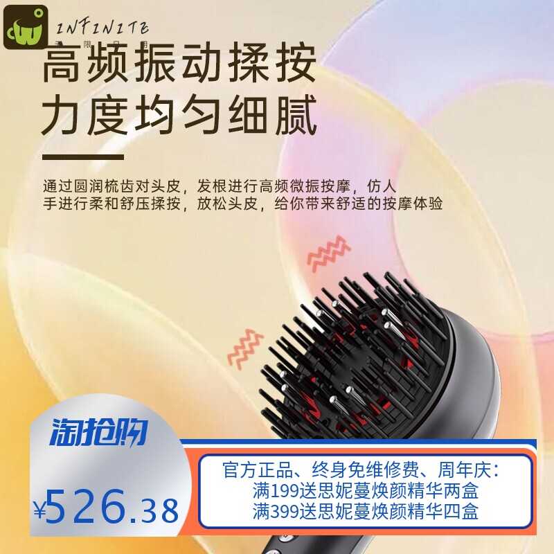 EMS微电流头皮护理电动按摩梳红光生发雾化精油导液可拆卸生发梳