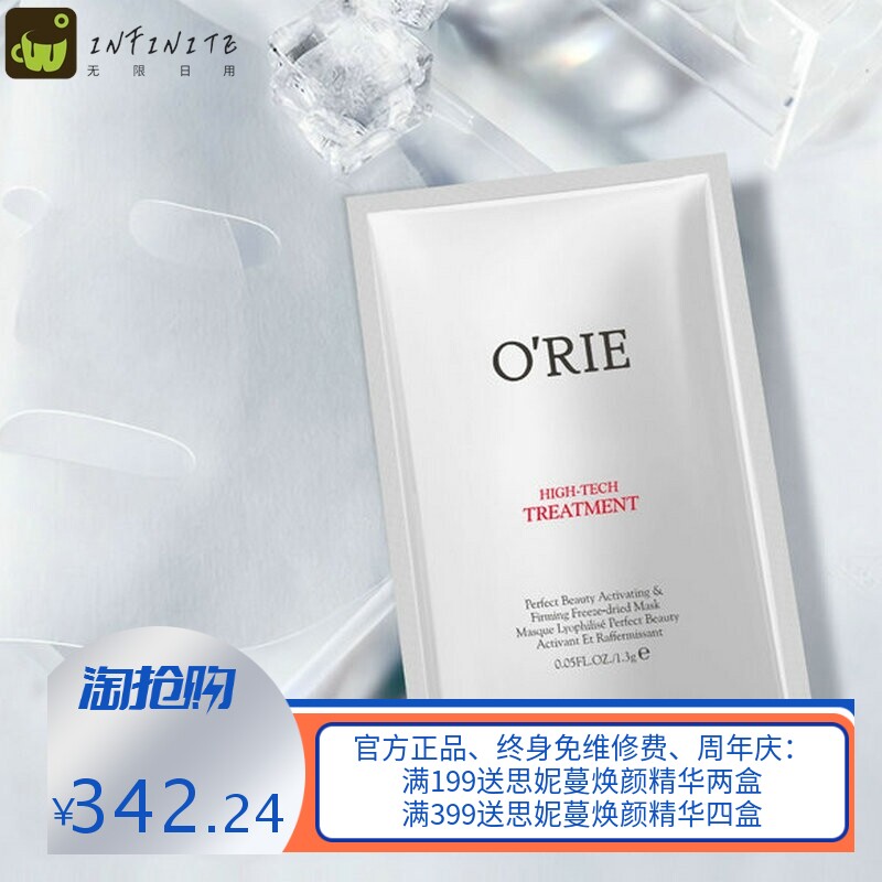 厂家水光焕颜冻干膜补水保湿贴片面膜温和滋润肌肤面膜