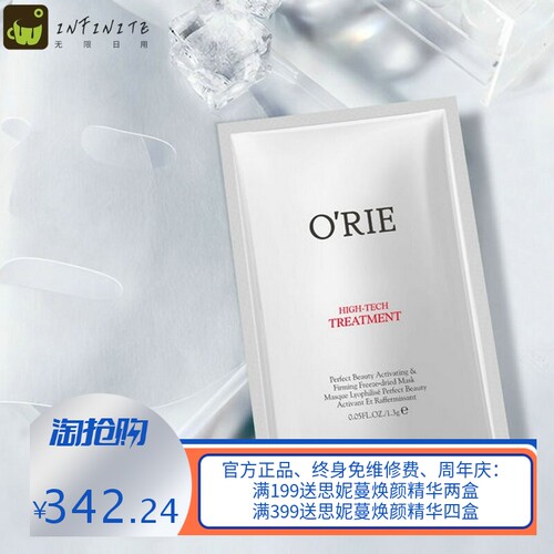厂家水光焕颜冻干膜补水保湿贴片面膜温和滋润肌肤面膜
