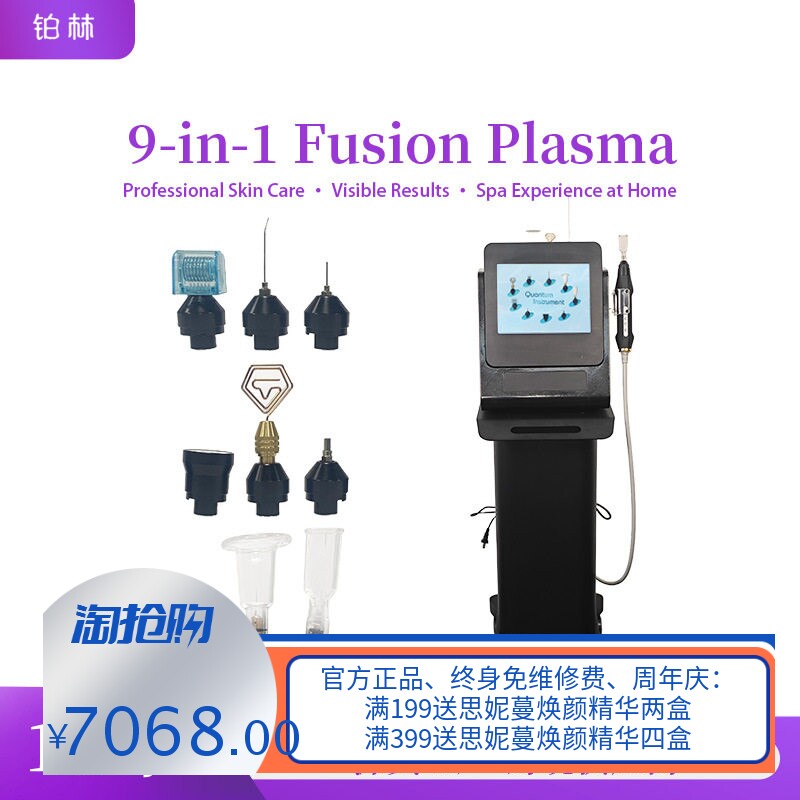 跨境等离子臭氧皮肤综合管理仪器九合一紧致童颜美容院专用机嫩肤