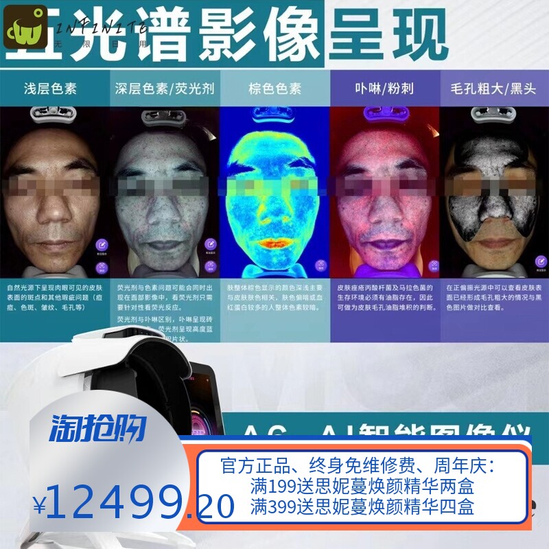 外贸新款A6摩玑AI智能皮肤检测仪脸部魔镜分析UV层水分光谱分析仪