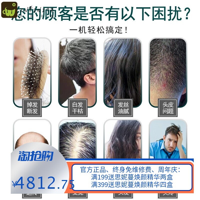 头皮护理仪器养发护发头疗馆按摩机美容院发廊理发工具头部检测仪