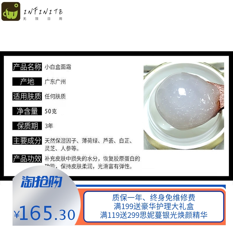 纯中要焕颜全能面霜 提亮淡化豆印收缩毛孔修护肌肤