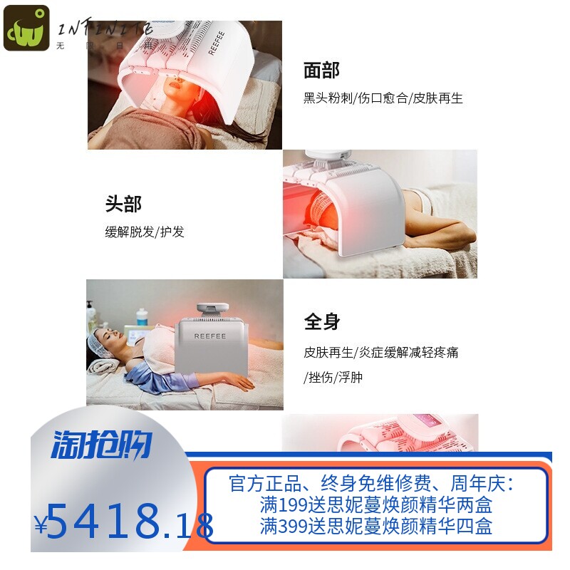 REEFEE红蓝黄生物光疗仪折叠光谱仪美容院仪器红蓝光祛痘仪嫩肤仪