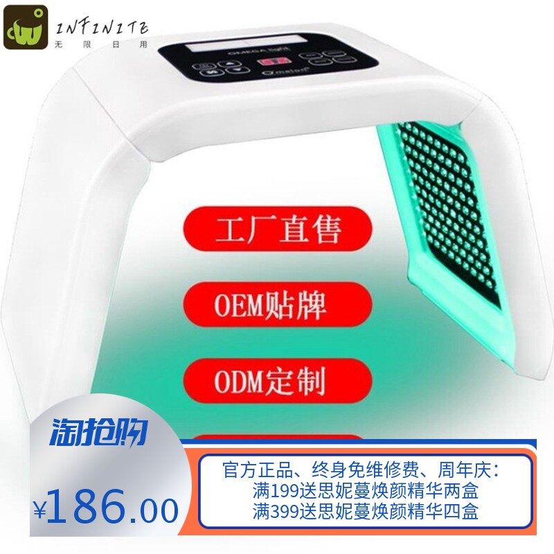 LED七色光谱仪 光子嫩肤红蓝光祛痘仪面部提升美白焕肤折叠跨境款