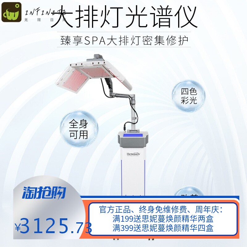 大排灯美容仪器折叠光谱仪PDT红蓝光修护提亮肤色美容院专用