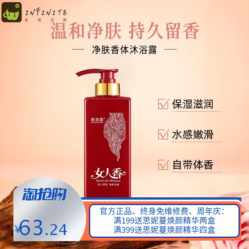 女人香香水香氛洗护套装控油蓬松洗发水沐浴露持久留香柔顺护发乳