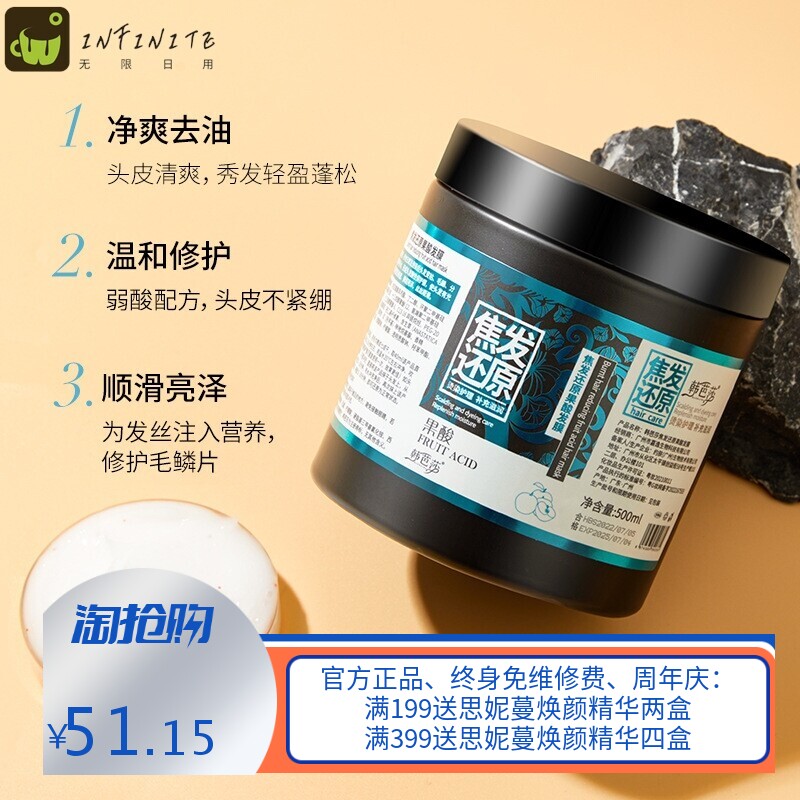 韩芭莎焦发还原果酸发膜工厂 补水修护滋养改善干枯毛躁护发素