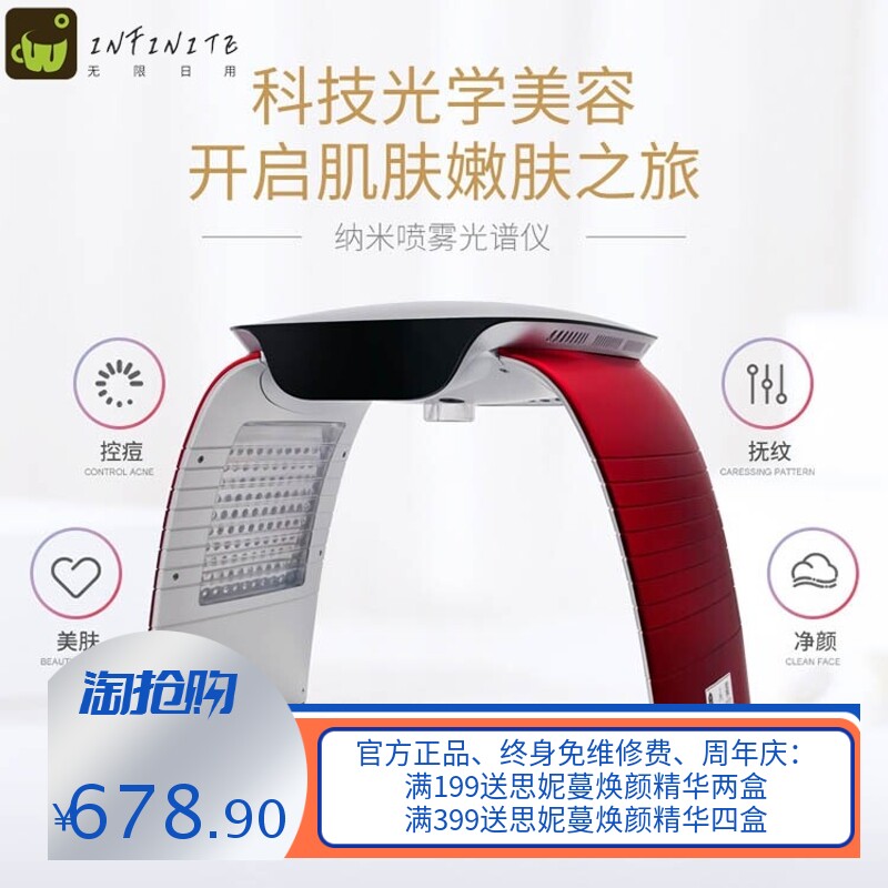 冷热喷雾光谱仪光子嫩肤光动力美容仪冷热喷折叠光谱修复补水美白