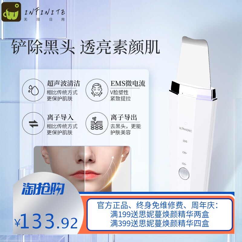 跨境新款家用导入导出超声波黑头电子铲皮机黑头仪美容仪器美容院