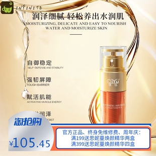 舒缓双萃精华露补水保湿滋润面部精华液抗皱紧致淡纹护肤源头厂家