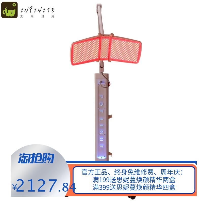 立式七色折叠光谱仪PDT大排灯嫩肤脸部美白提亮豪华光动力美容仪