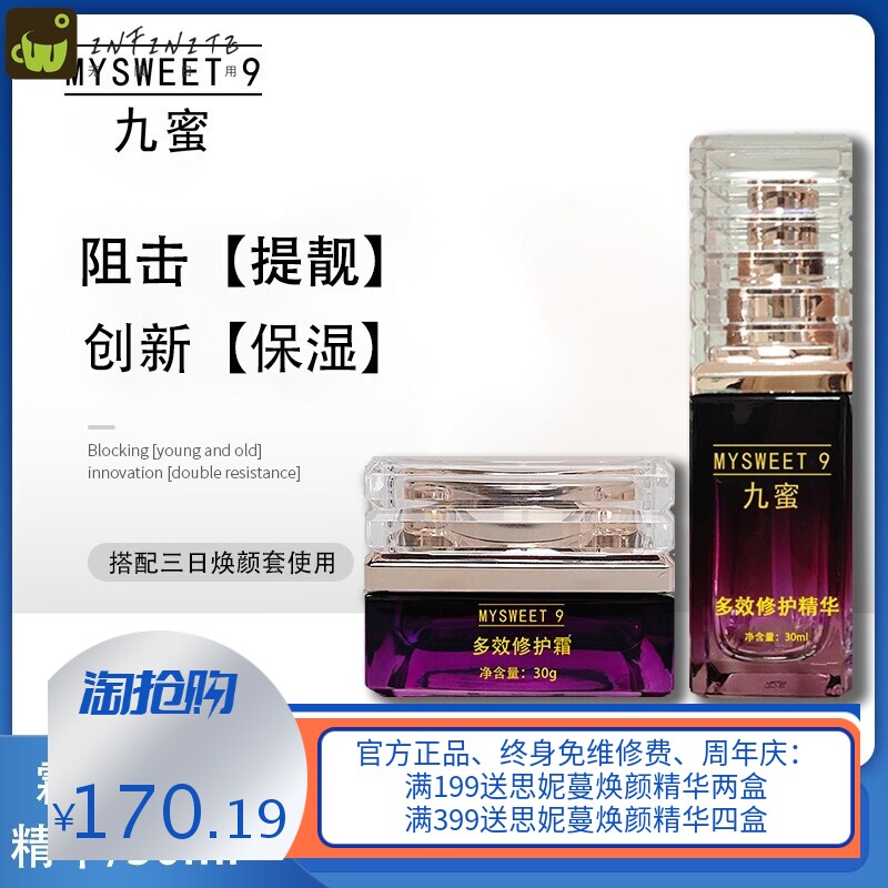 院线修护霜紧致舒缓嫩肤滋润焕采透靓精华面霜美容院高端护肤品厂