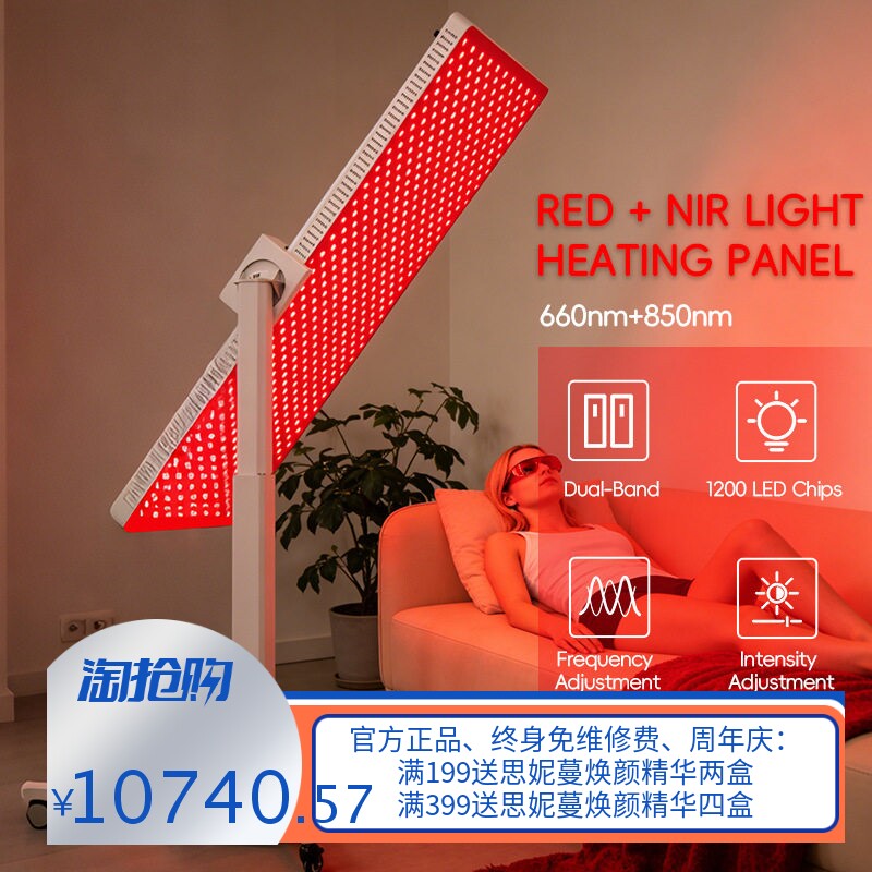 led红光面板灯落地全身大排灯电动支架理疗灯660 850nm红外线烤灯