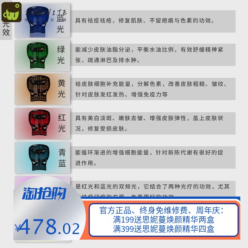 LED充电款光子嫩肤家用脸部7色面罩光谱面膜仪面罩膜7彩光子面罩