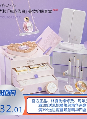 情人节生日礼物初心告白美妆护肤套盒送女友老婆全套彩妆套装礼盒